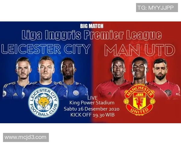 曼联对莱斯特城精彩直播全程回顾与赛后分析